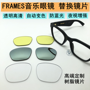 Bose Frames Alto猫眼款眼镜片防蓝光变色透明音频乐眼镜树脂镜片