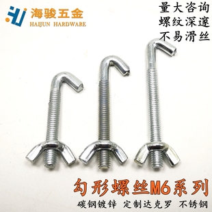 扣锁桥架扣锁母线槽配件勾形蝶形大跨距桥架M6*50-70卡扣母线配件