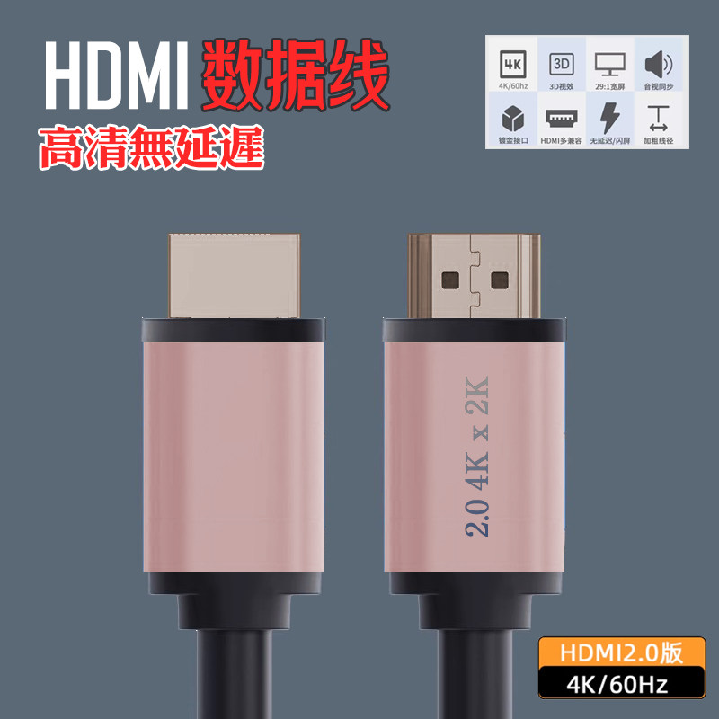 hdmi 线2.0高清线4K显示器投影仪工程视频信号数据线3米/15米黑色