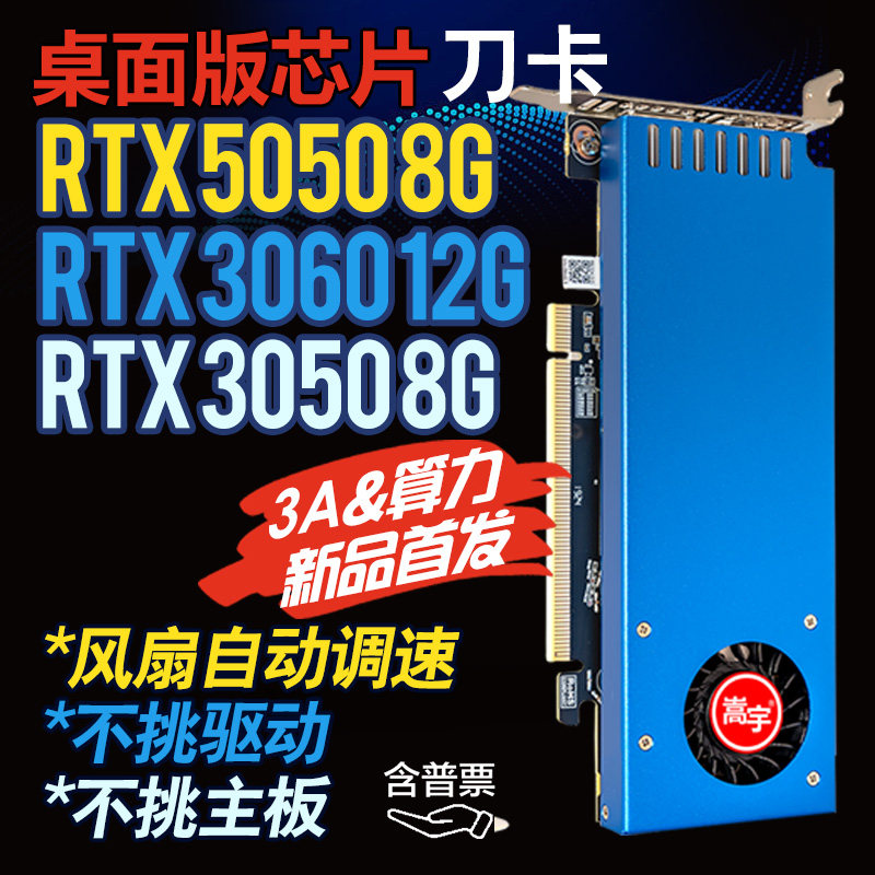 半高刀卡RTX5050 8G/RTX3060 12G/3050 8G6G/1060 6G/1650 4G显卡