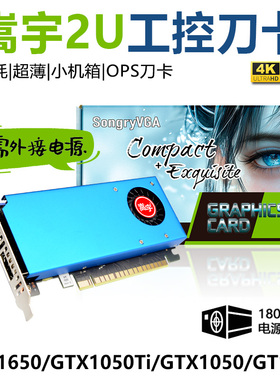 嵩宇 半高刀卡GTX1050TI 4G/1050/1030/GT730 4G/R5230 2G 2HDMI
