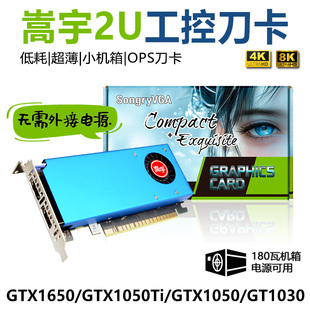1050 1030 GT730 嵩宇 R5230 2HDMI 半高刀卡GTX1050TI