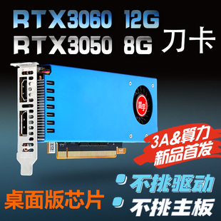 嵩宇RTX5050 8G/RTX3060 12G/3050 8G6G/1060 6G/1650 4G半高刀卡