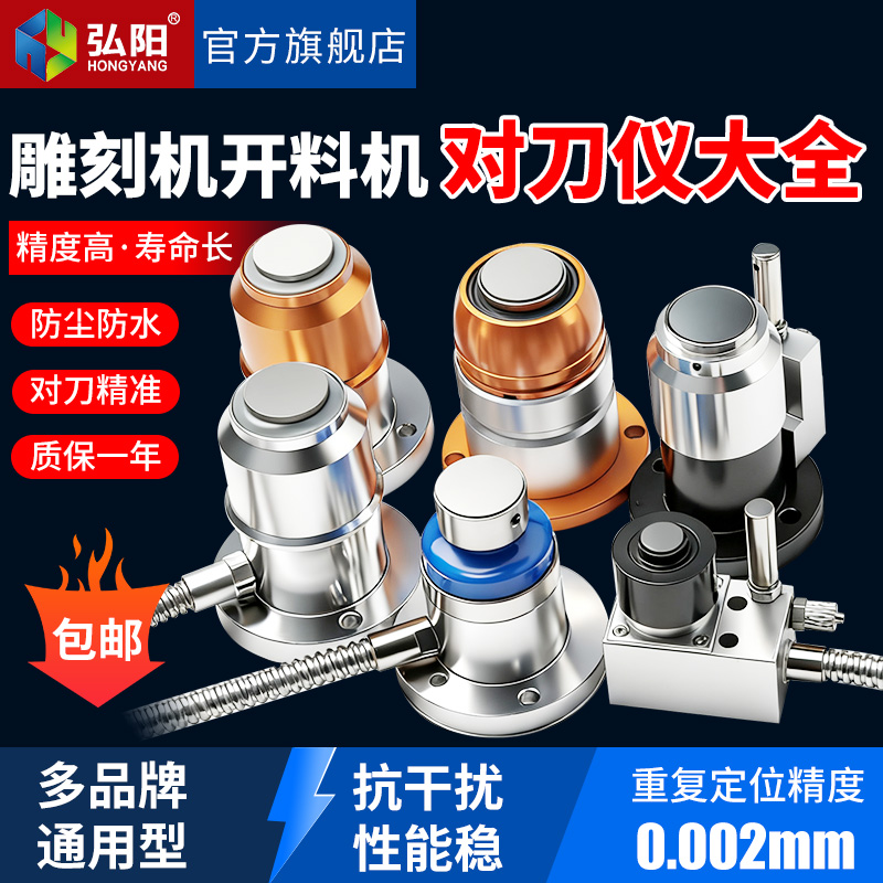 雕刻机自动对刀仪JS-66RG