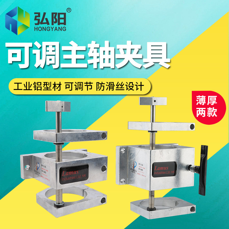 雕刻机可调式夹具主轴固定座65/80mm直径主轴电机抱座雕刻机配件