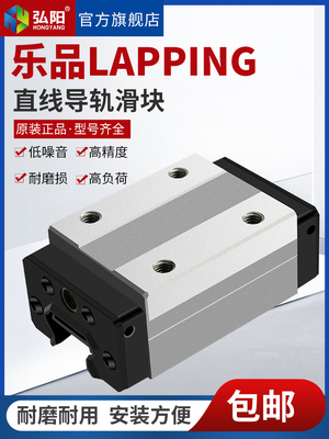 乐品LAPPING滑块LSA15R/20R/25R/30R直线导轨滑块微型方型滑台