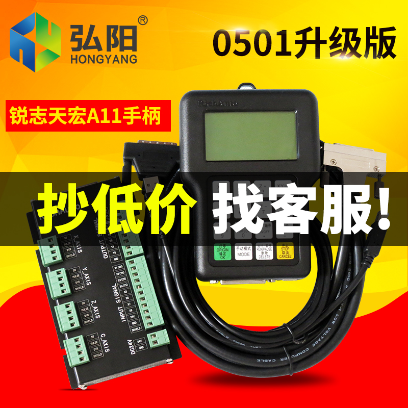 雕刻机手柄A11S 升级版A11EDSP北京锐志天宏三轴运动系统手柄全套