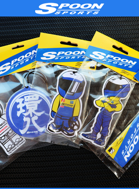 spoon汽车香片香薰车用除异味香片JDM改装车装饰挂件