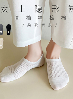 浅口隐形船袜女夏季薄款纯棉防滑不掉跟女士袜子网眼透气短袜棉