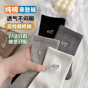 六边形战士款~Hi爱心刺绣中筒袜纯棉高橡筋女士秋冬款全棉
