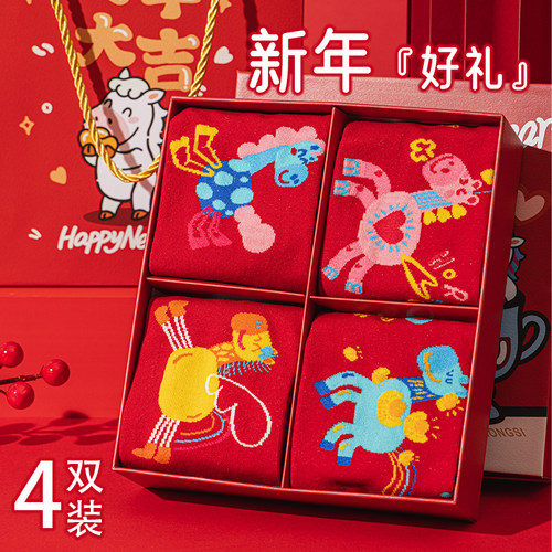 马到成功马年行大运新年礼盒带手提袋带礼盒送女友送朋友红色套装