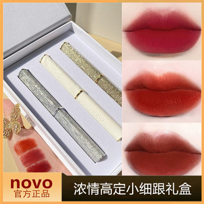 novo小细跟口红礼盒三支雾面哑光