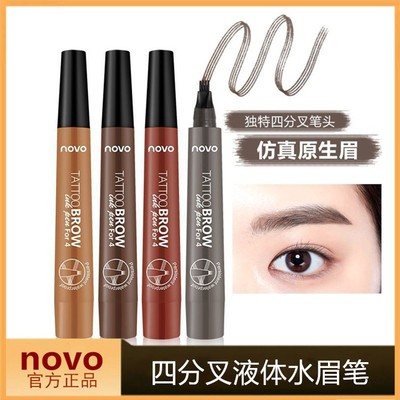 NOVO四分叉液体水眉笔持久防水