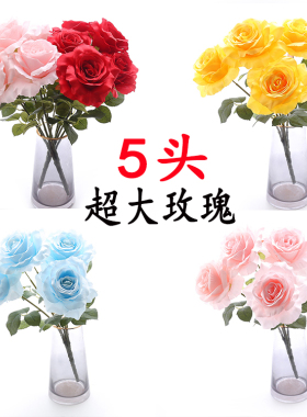 仿真5头超大玫瑰花束高档家居商场餐桌花瓶插花装饰绢布特大假花