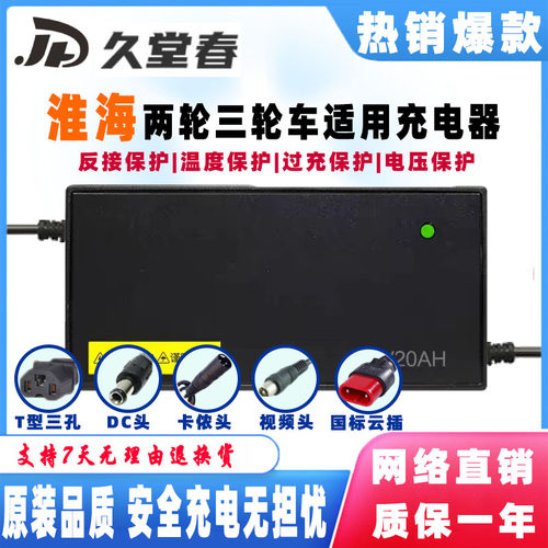 淮海电动车充电器智能脉冲型