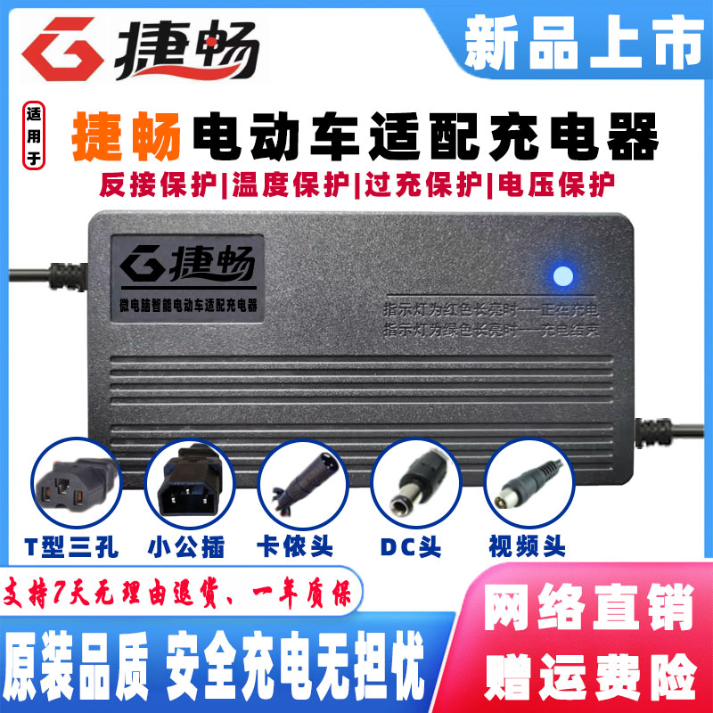 捷畅电动车电瓶车充电器48V12AH60V20AH72V32AH80V96V108V120伏50 工业油品/胶粘/化学/实验室用品 其他实验室设备 原图主图