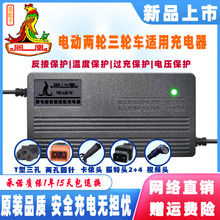 凤凰牌电动车电瓶充电器48V12AH60V20AH72V32A折叠代驾两圆针锂电