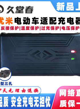优米电动车三轮四轮车适配充电器60V45AH50AH58AH12A18A铅酸锂电