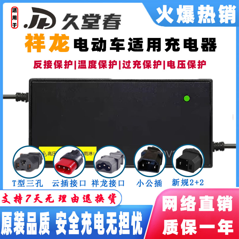 祥龙电动车智能充电器脉冲修复