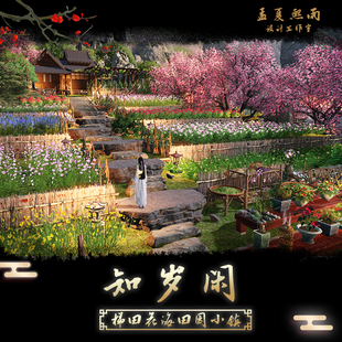 天涯明月刀手游天刀家园室外0氪模板二维码图纸蓝图孟夏熙雨设计7