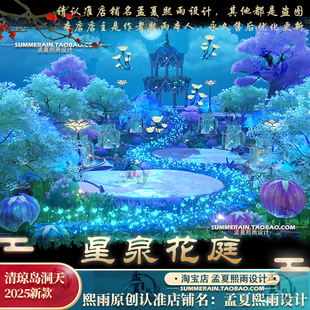 原神尘歌壶蒙德清琼岛珠玑岛星泉花庭代建搭建摹本蓝图