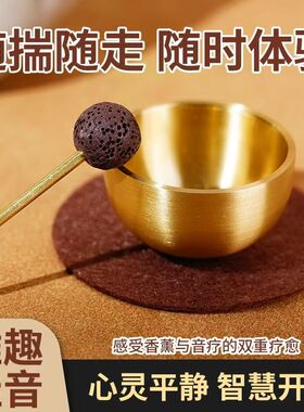 迷你颂钵音疗静心冥想解