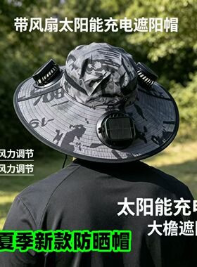 太阳能风扇帽子男士户外
