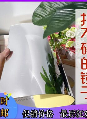 镜子贴墙自粘小尺寸全身穿衣镜软超薄小号舞蹈室跳舞墙镜贴软。