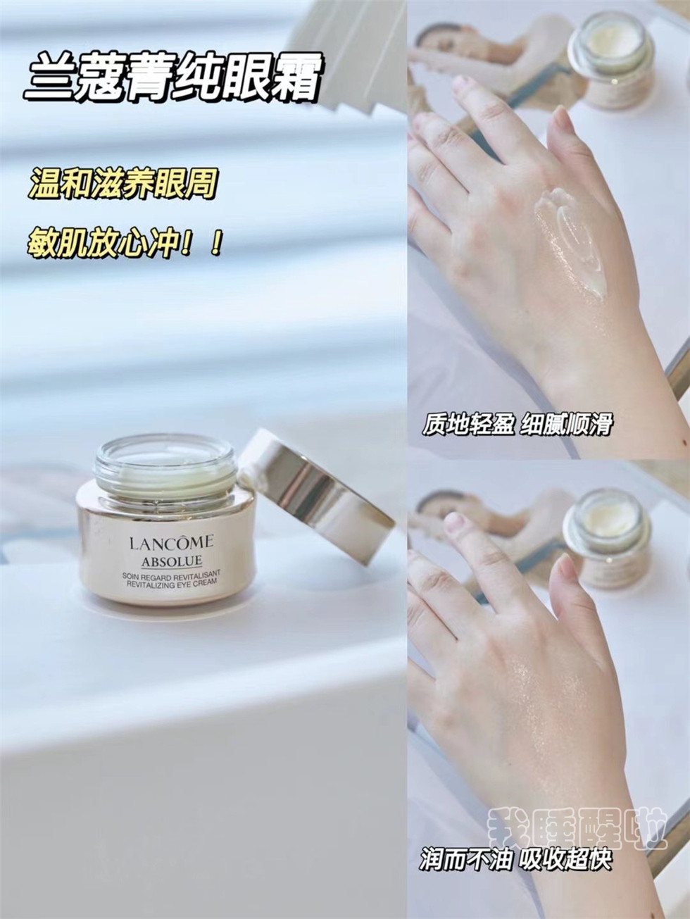 限时特价正品兰蔻lancome 新菁纯臻颜滋润眼霜20ml抗衰老提拉紧致