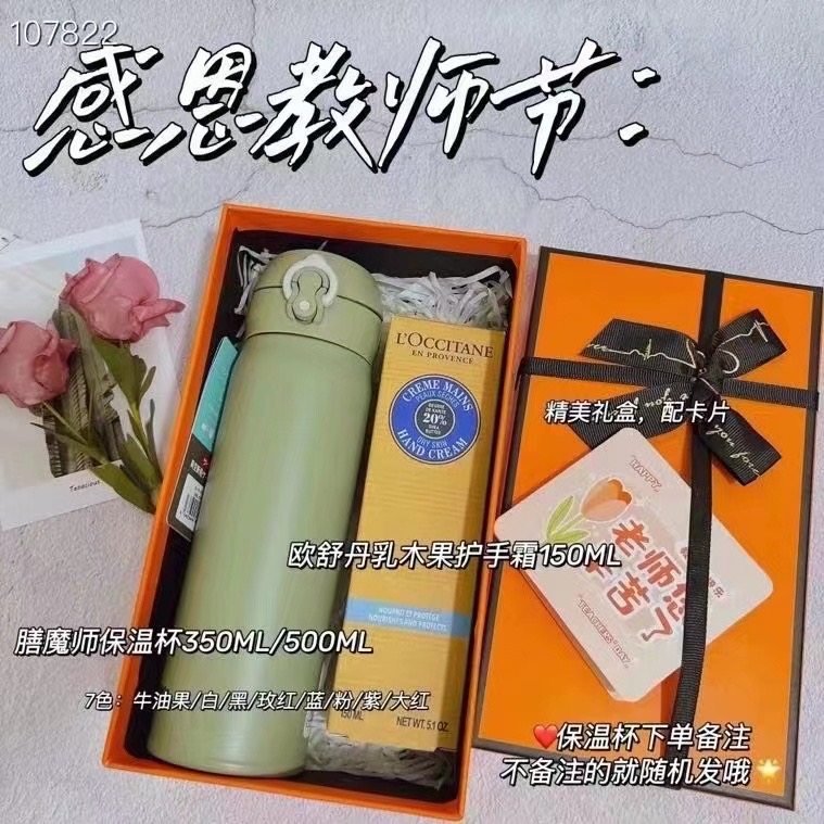 教师节送礼欧舒丹马鞭草樱花乳木果甜扁桃护手霜润唇膏现货礼盒