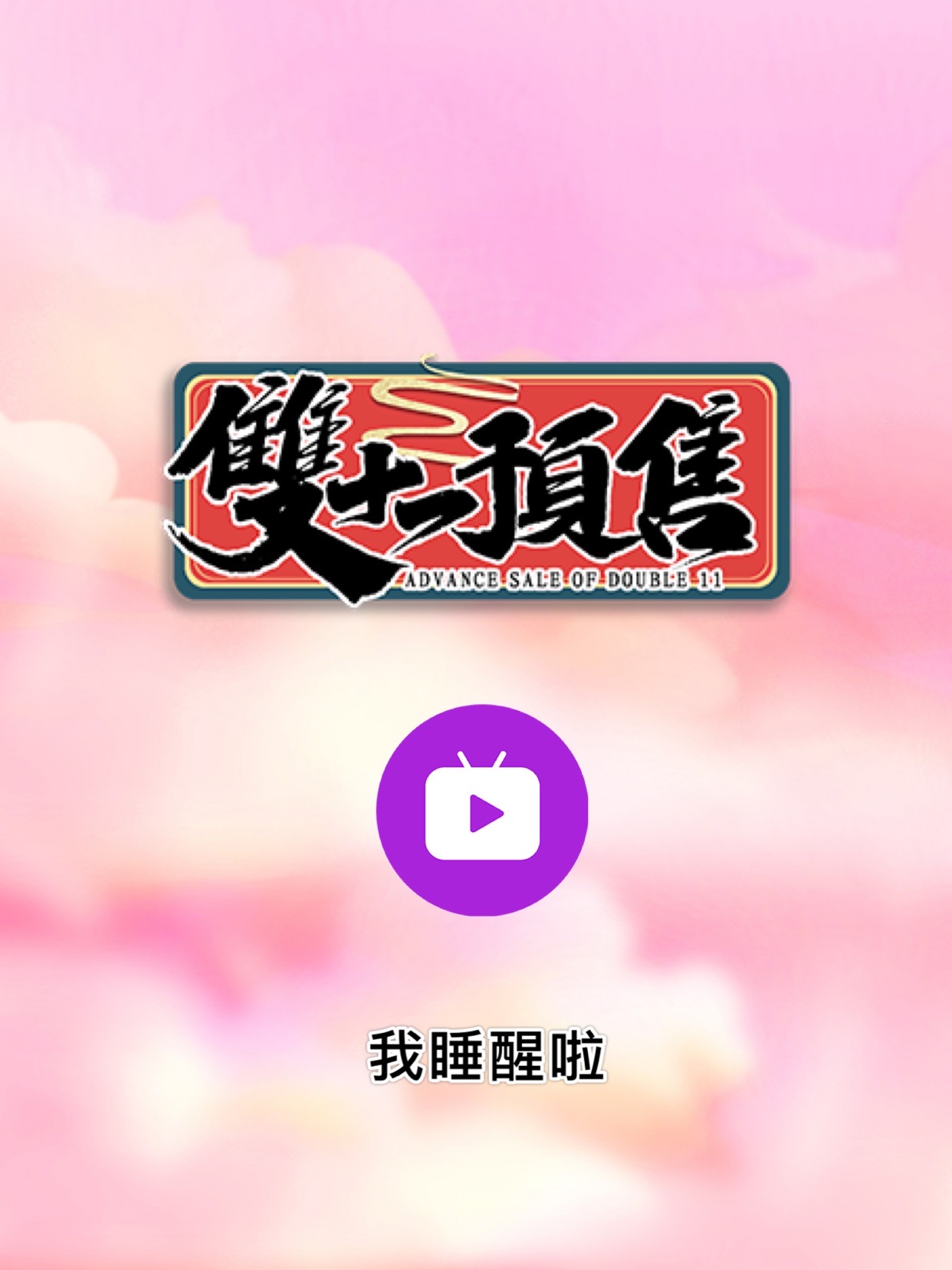 福利清货库存运损无盒口红