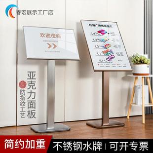 广告展示牌酒店水牌指引立牌迎宾展架立式落地式导向海报亚克力牌