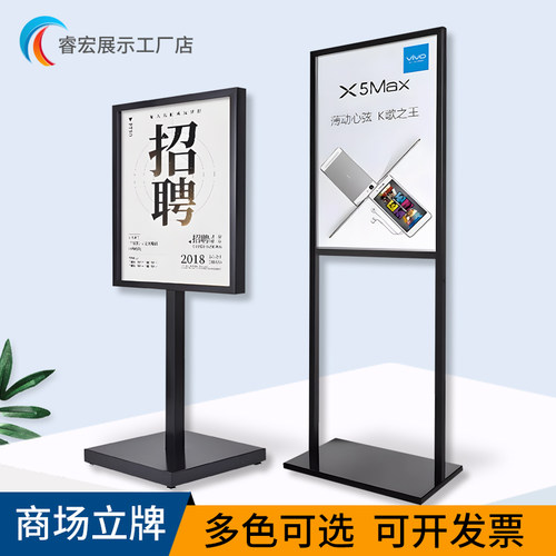 简约落地式KT板广告立牌展示架