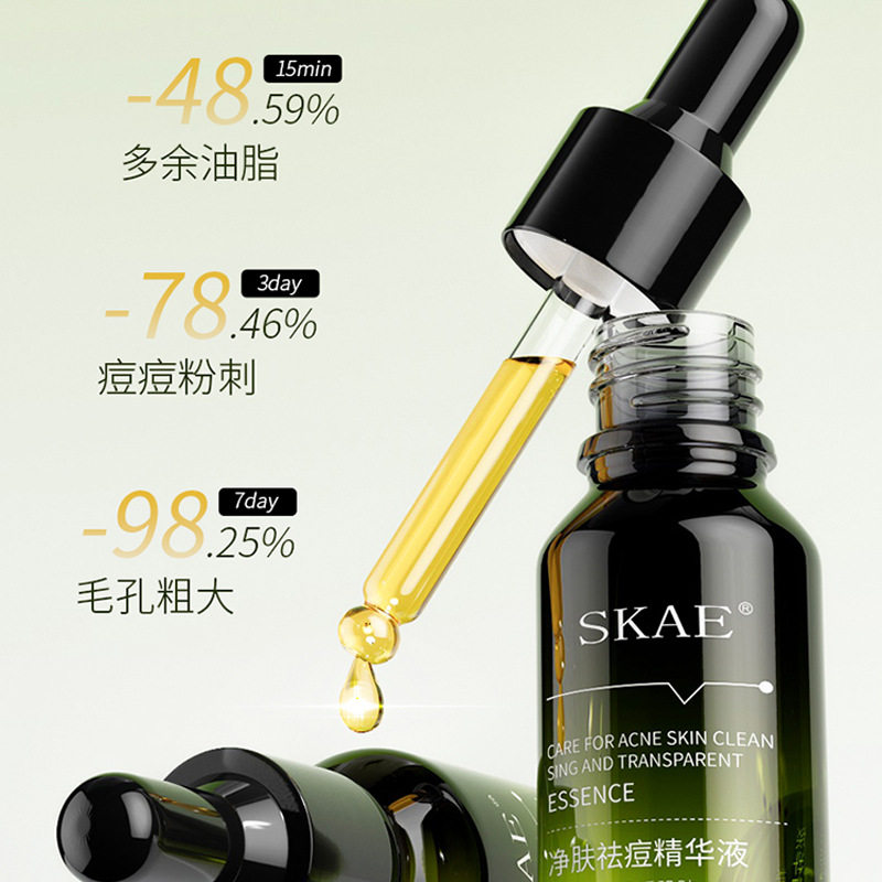 SKAE净肤祛痘精华液水杨酸精油抗痘修复淡化痘印粉刺黑头毛孔护肤