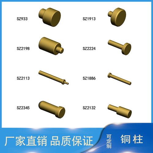 实心导电钉充电铜柱触点母针导电针圆形pin插针镀金焊线贴片铜粒