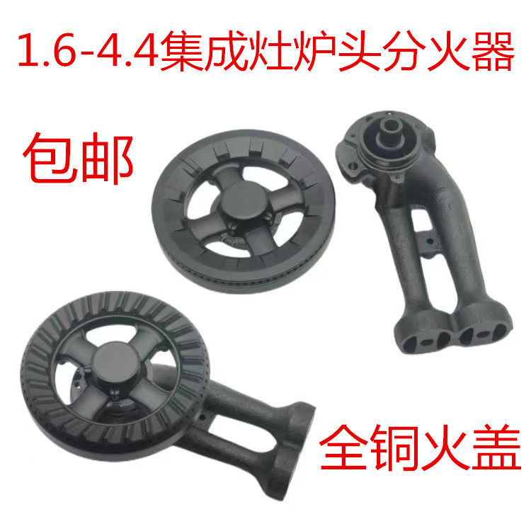 欧派燃气灶配件Q304 Q305玉立前锋Q620分火器煤气炉全铜火盖炉头