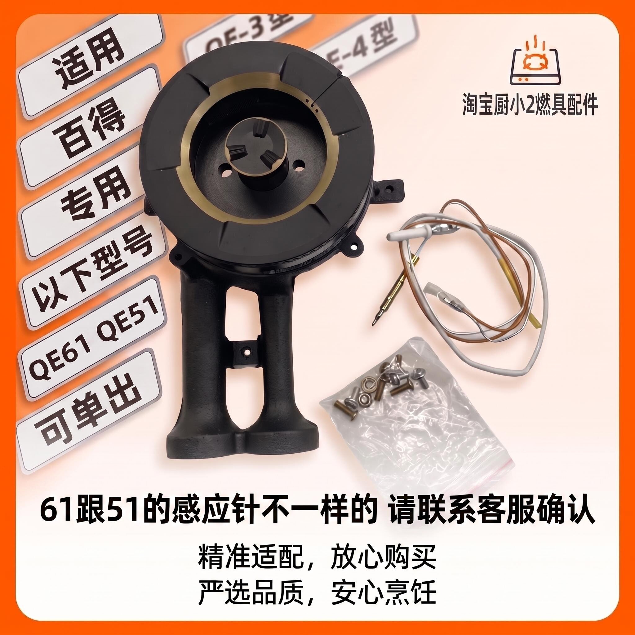 百得燃气灶炉头火盖点火针配件图片