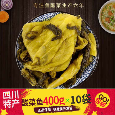 四川特产传统手工调料包邮酸菜