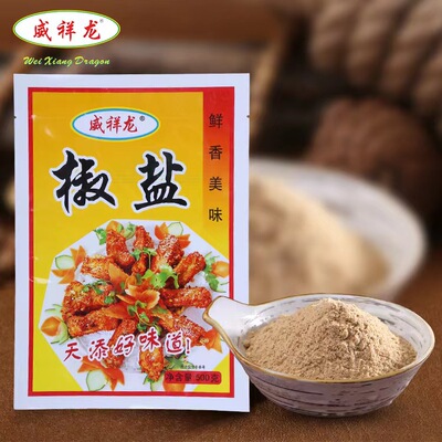 威祥龙椒盐烧烤料烧烤粉麻辣烫火锅拌馅料凉拌料包邮