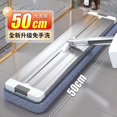 拖把免手洗一拖净家用大号铝合金50cm手动平板拖布墩布瓷砖木地板