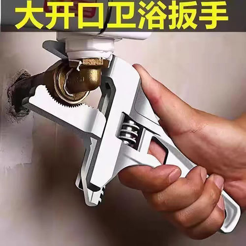 卫浴扳手短柄铝合金轻型活动钳子