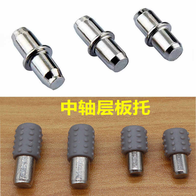 活动层板托支撑轴直轴中轴板托