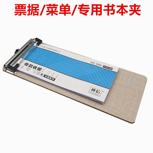 小书写夹板货单菜单票夹小号学生文具试卷夹画板饭店菜单办公用品