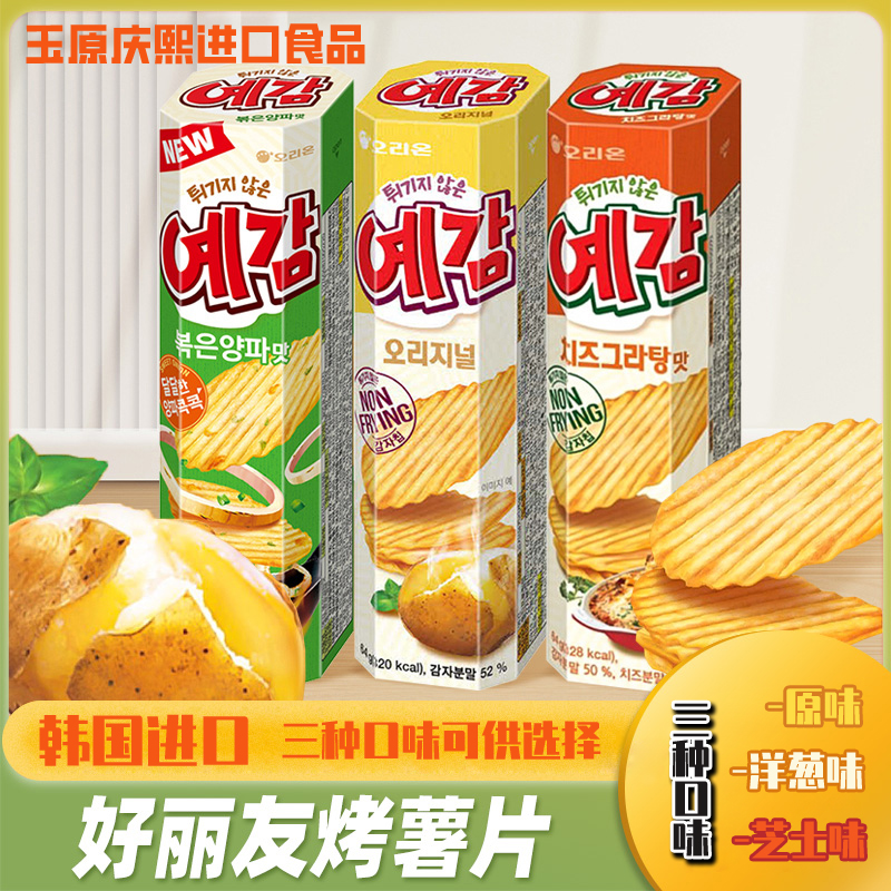 2件包邮好丽友预感烘焙薯片非油炸膨化食品进口版薯愿追剧零食品