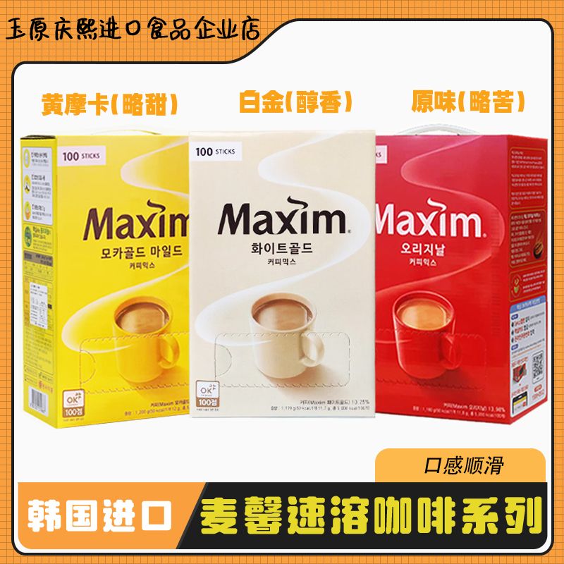 麦馨咖啡黄摩卡白金原味韩国速溶