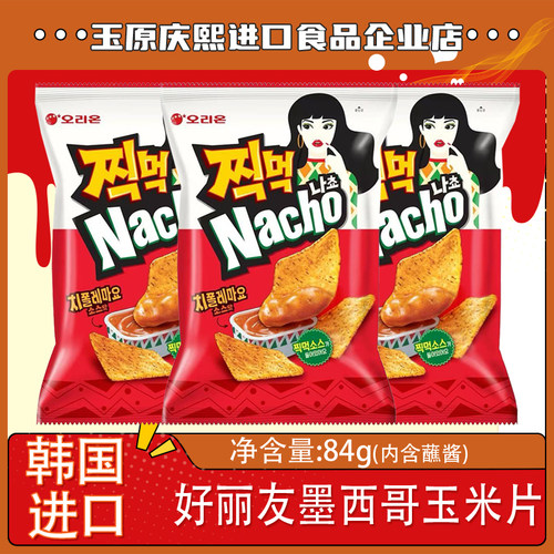 好丽友墨西哥辣味玉米片韩国进口
