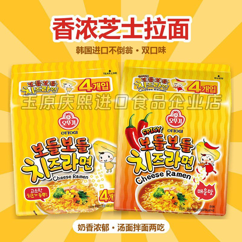 韩国进口不倒翁原味辣味芝士面图片