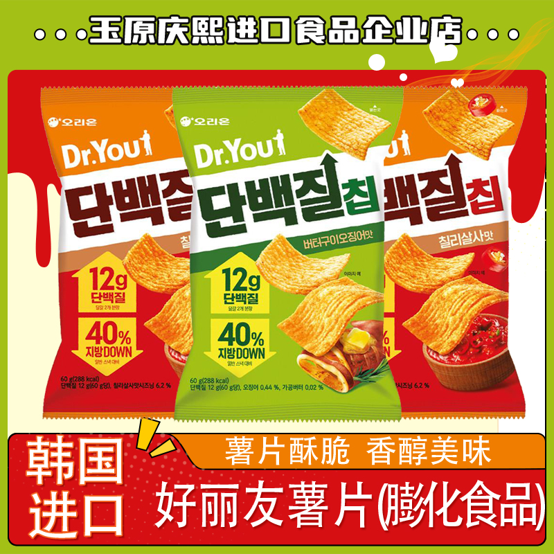 特价临期好丽友DrYou达特优薯片脆片烤鱿鱼辣味休闲零食韩国进口