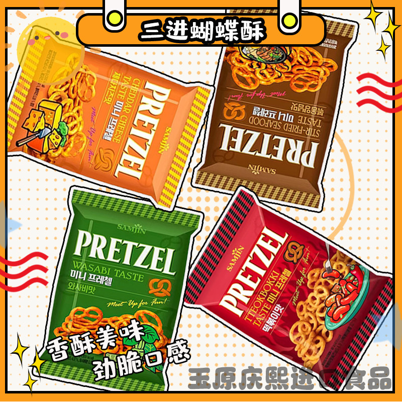 SANJIN三进扭结饼干韩国4袋包邮