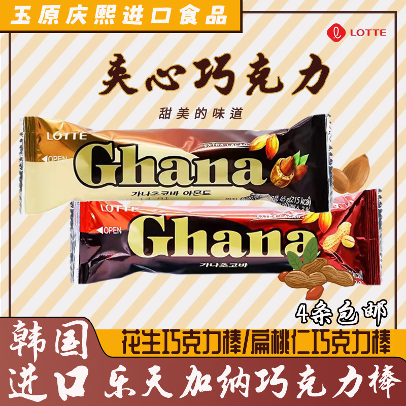 4条包邮乐天加纳巧克力棒花生扁桃仁夹心能量条进口食品早餐补充